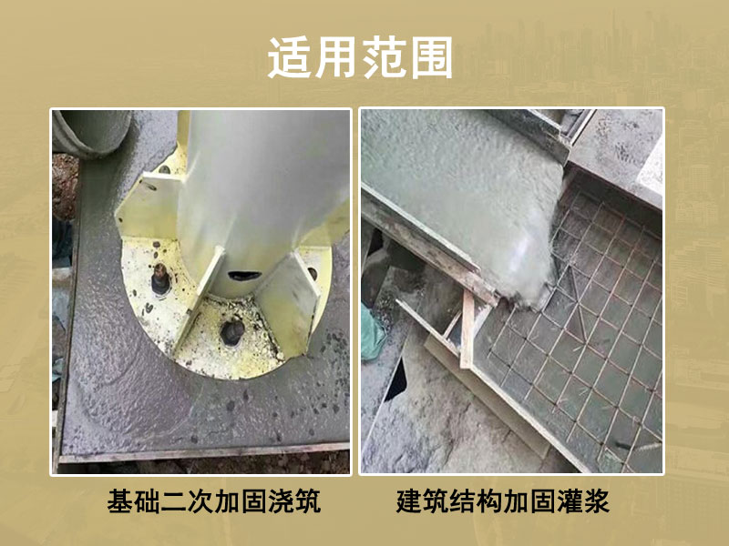 南京高强无收缩灌浆料