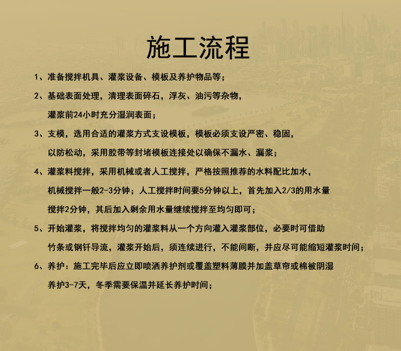 南京高强无收缩灌浆料