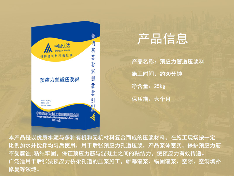 南京压浆料厂家