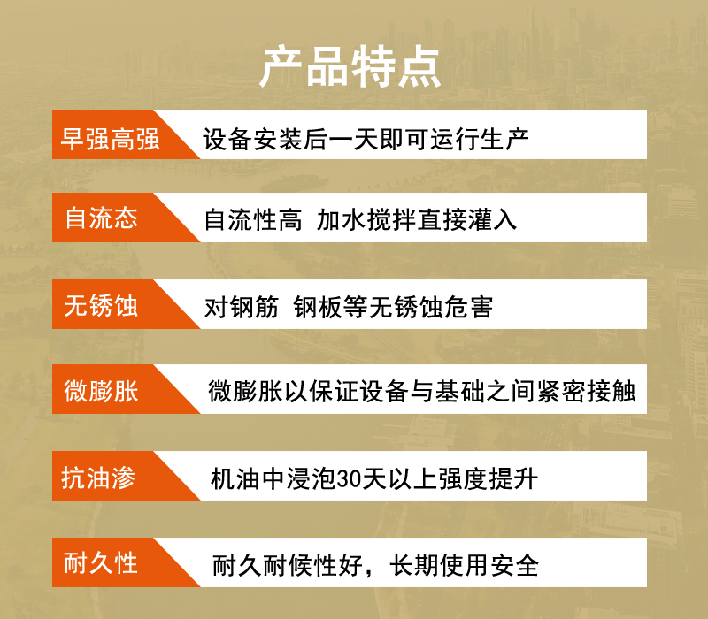 南京座浆料厂家