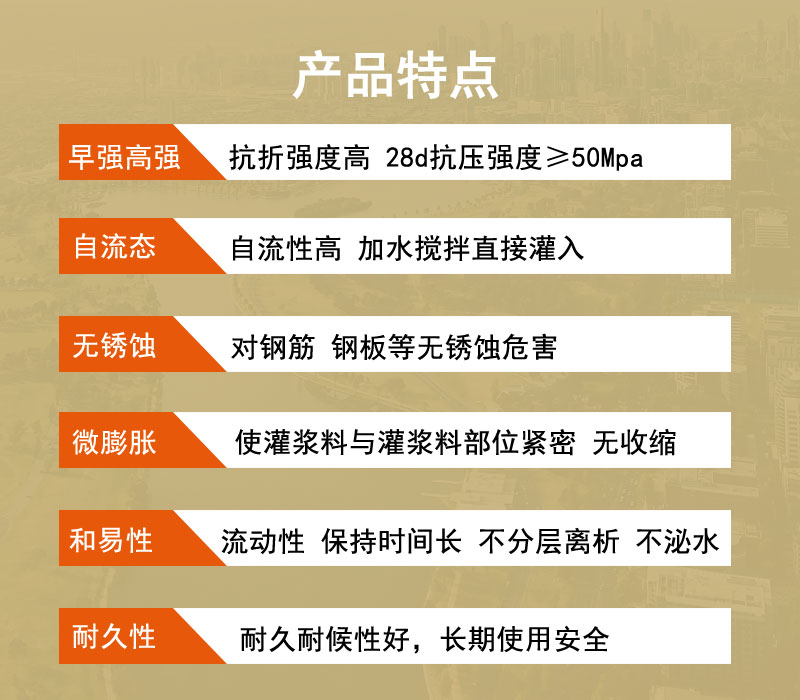 南京支座灌浆料厂家