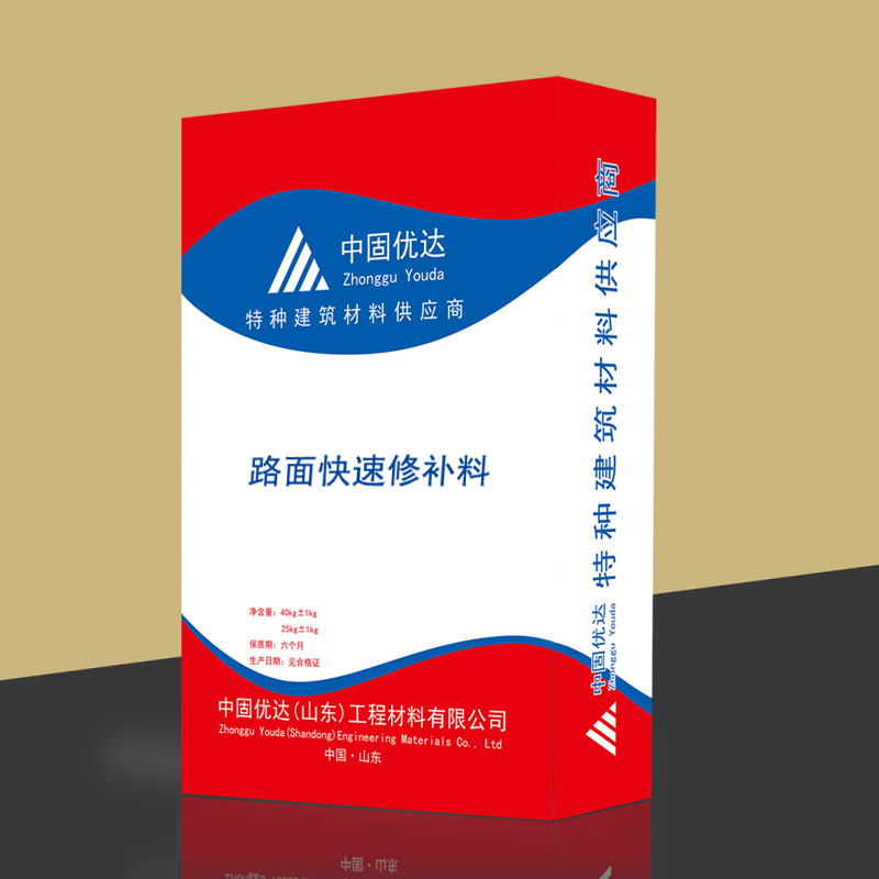 南京水泥修补料,薄层修补料