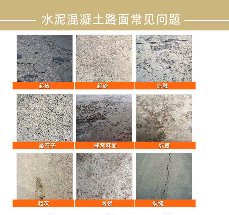 南京水泥路面修补料厂家