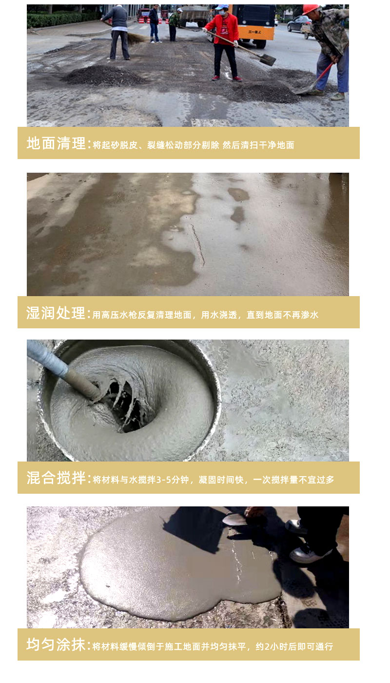 南京水泥路面修补料厂家