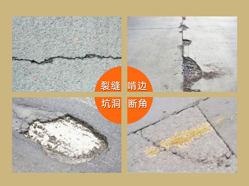 南京水泥路面修补料厂家