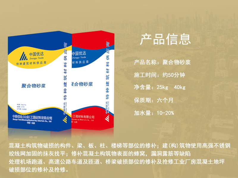 南京聚合物砂浆 南京聚合物砂浆厂家