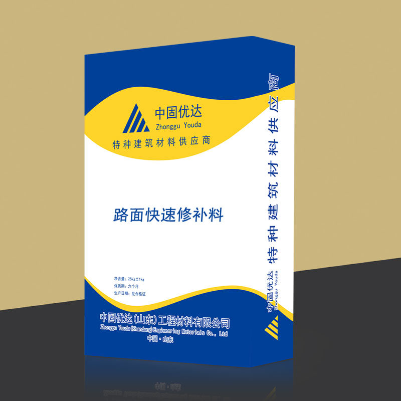 南京混凝土修补料,混凝土路面修补料