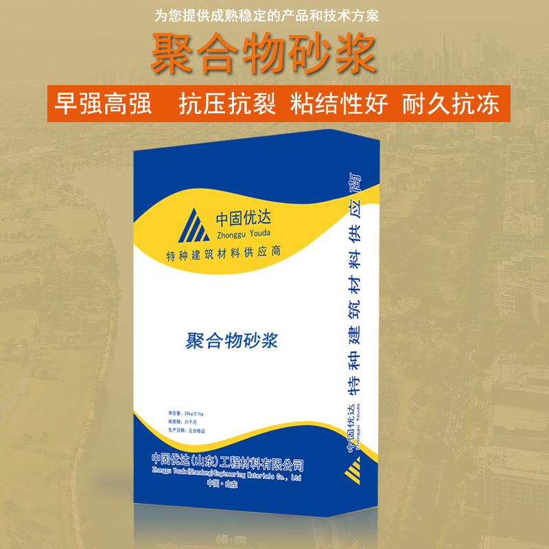 南京聚合物砂浆 南京聚合物砂浆厂家