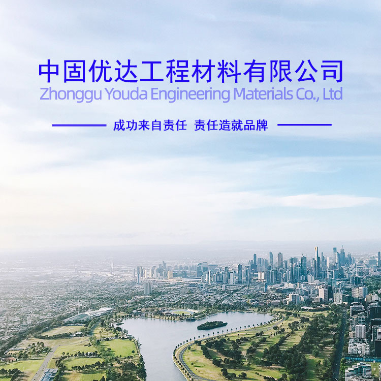 南京高延性混凝土