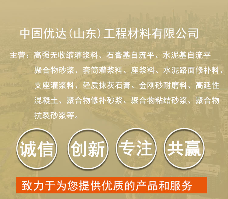 南京高延性混凝土